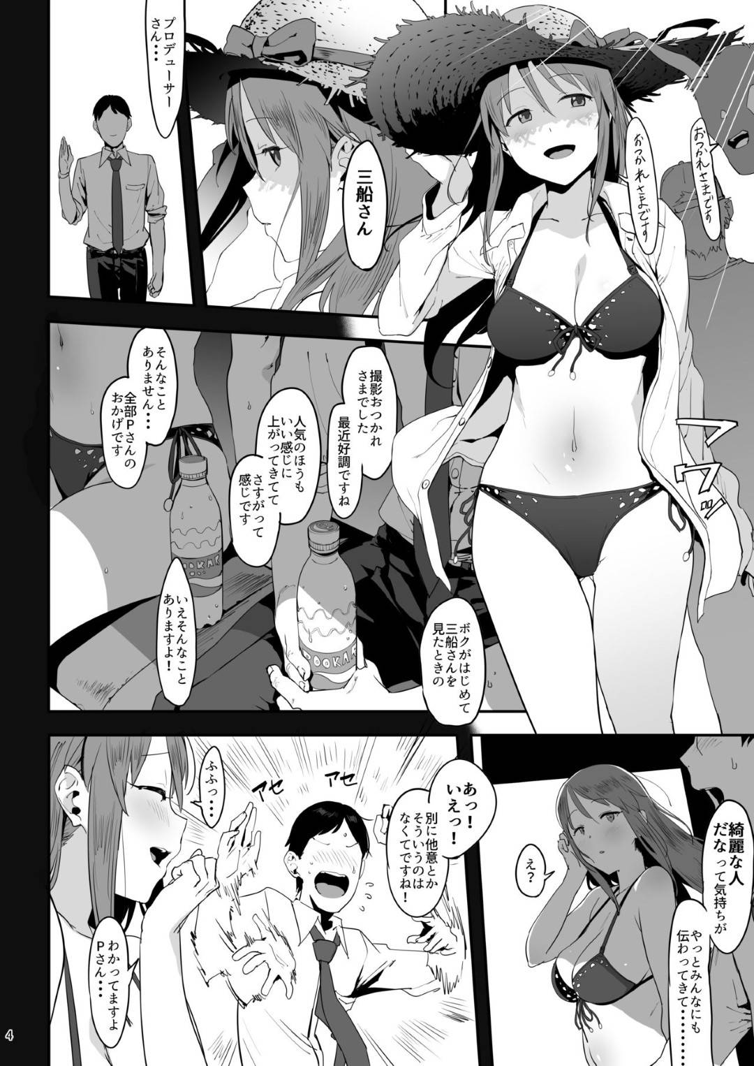 エロ漫画】学生時代のハメ撮り の事で男たちに脅迫を受けたアイドルの美優。逆らうことのできない彼女は渋々男たちに輪姦される事となり、イラマされたり次々とチンポをハメられたりやりたい放題されてしまう。  | 絶望漫画館-エロ漫画・無料同人誌-